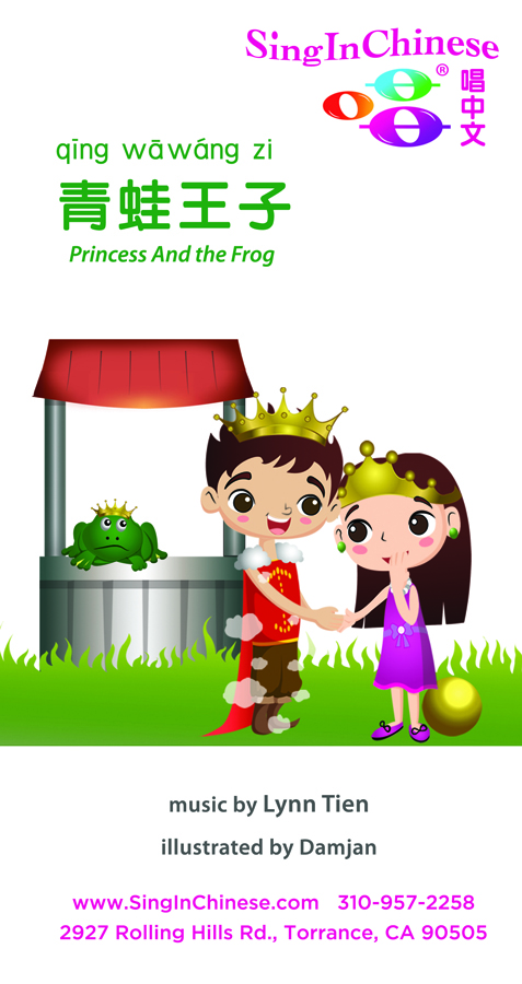 Princess Frog Camp
